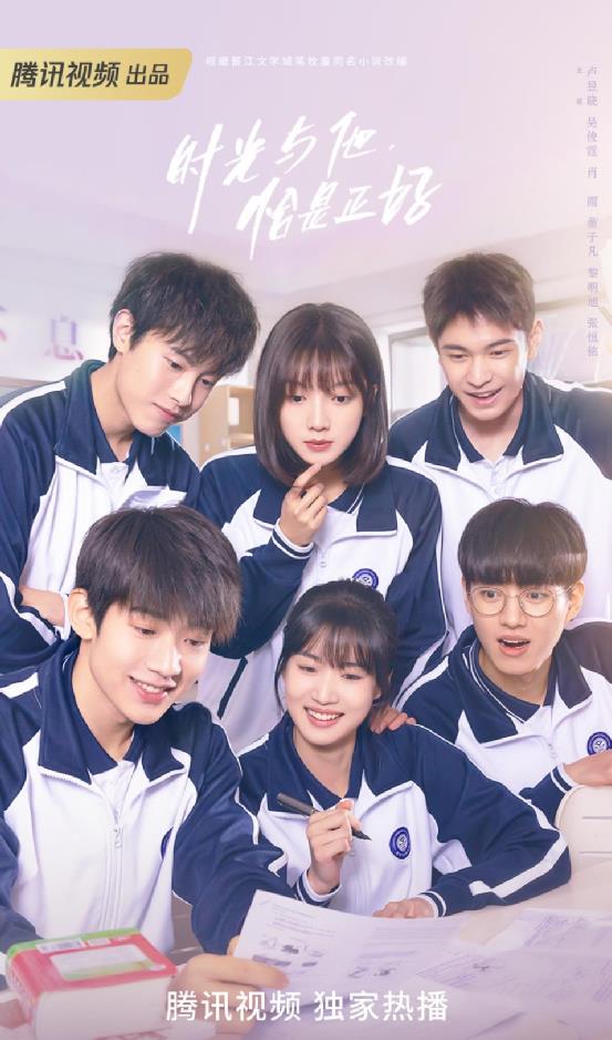 时光与他|《时光与他,恰是正好》:小成本的国产校园剧,甜甜地磕糖就好