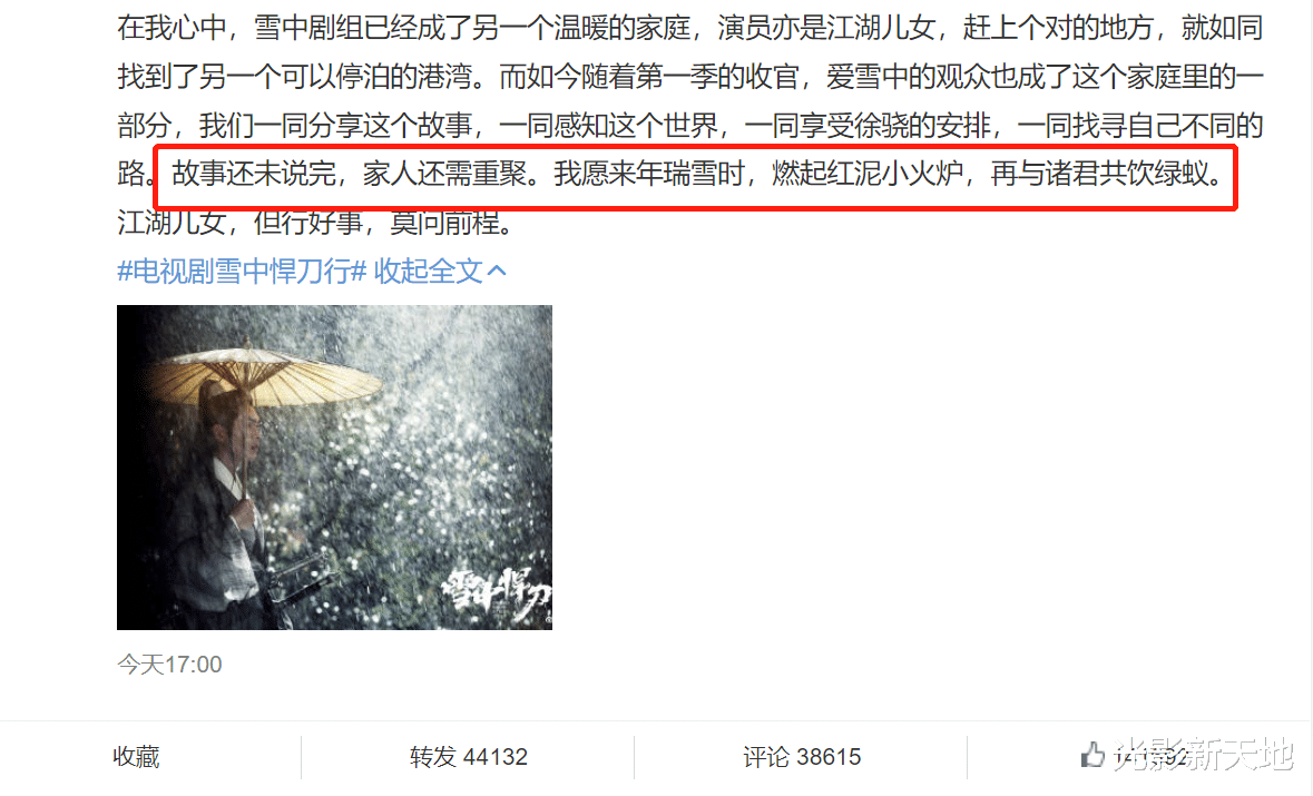 雪中悍刀行|《雪中悍刀行》结局潦草，魔改原著太过分，但留下一处伏笔