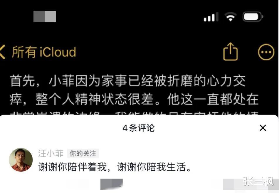 汪小菲|汪小菲感恩张颖颖,录音曝两人对怀孕不同态度,网友直言有些后怕