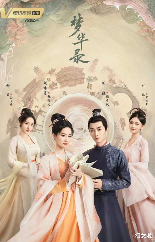 赢了！监管局回应《梦华录》结局点映礼，肖战《玉骨遥》可效仿？