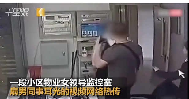 上海,某物业公司,因被女领导怀疑上班期间去健身房,男子便提出调监控视频