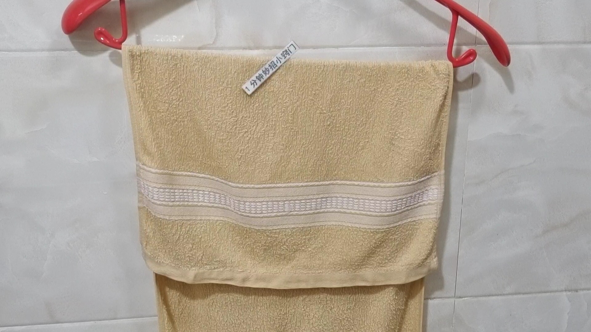 不管家里多有钱，这3个地方不能挂毛巾，别不信，看完涨知识了