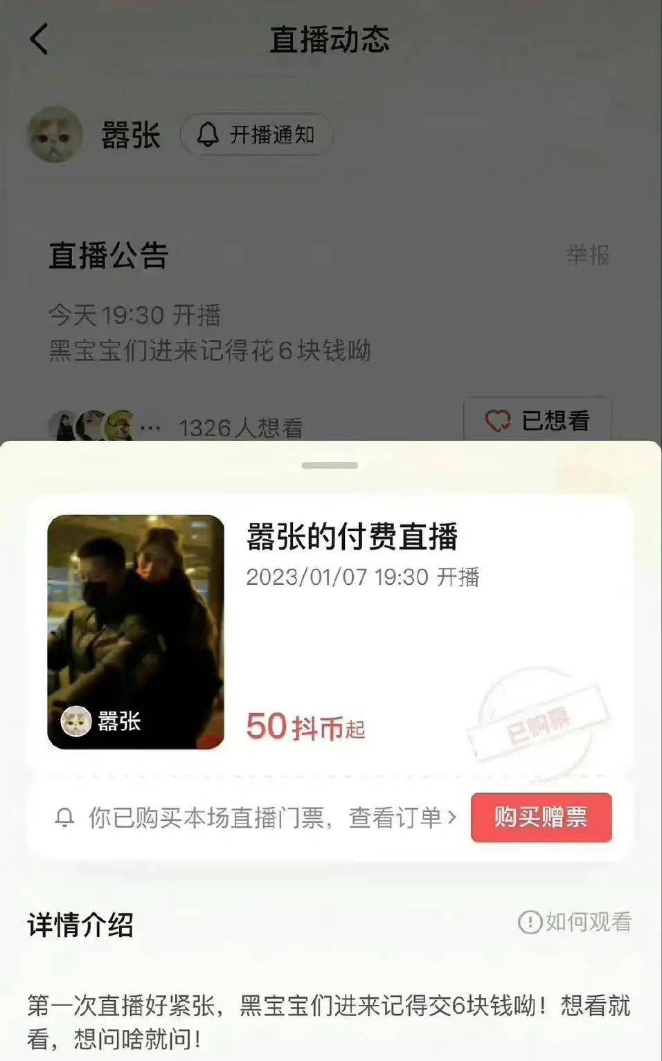 官宣|?性感女星恋上50岁离异胖老头!男方直播捞百万,对女方妈妈上下其手母女通吃?