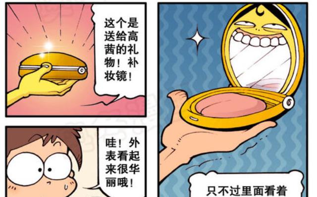 海贼王|星太奇送奋豆礼物!奋豆撒娇模式感谢!实在令人作呕啊!