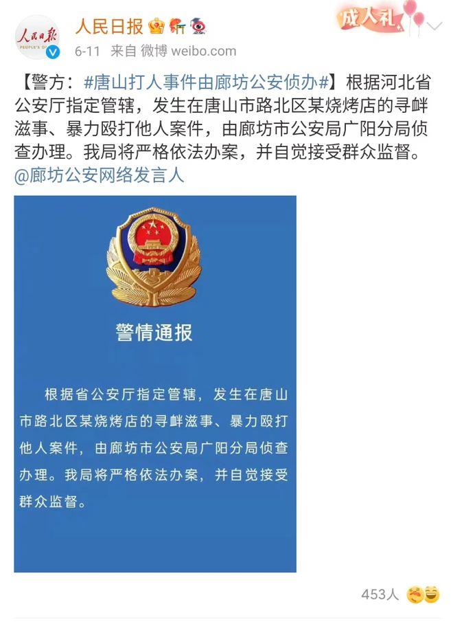 曝光唐山打人事件的人,竟被报复了……