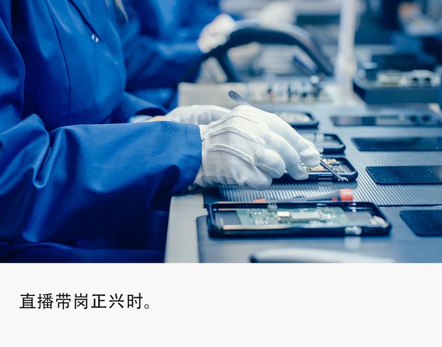 招聘|直播招聘火热:蓝领就业的新变化与老矛盾