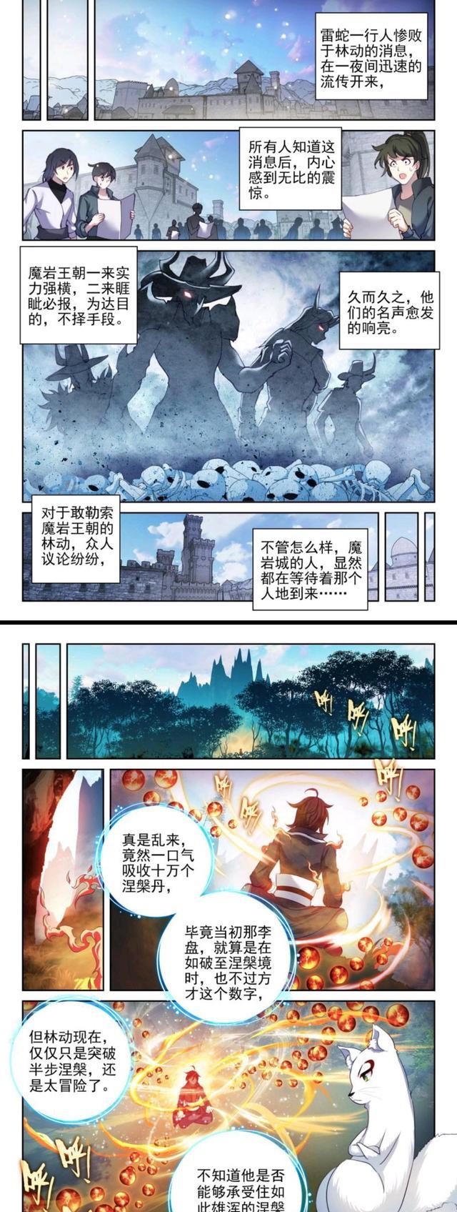 武动乾坤之英雄出少年|武动乾坤：魔岩王朝气急肉疼，林动勒索百万涅槃丹，踏入半步涅槃境