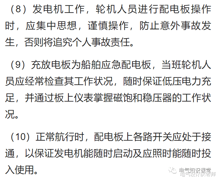 |关于配电箱的内部结构及基本元器件，看完这篇文章，足矣让你入门