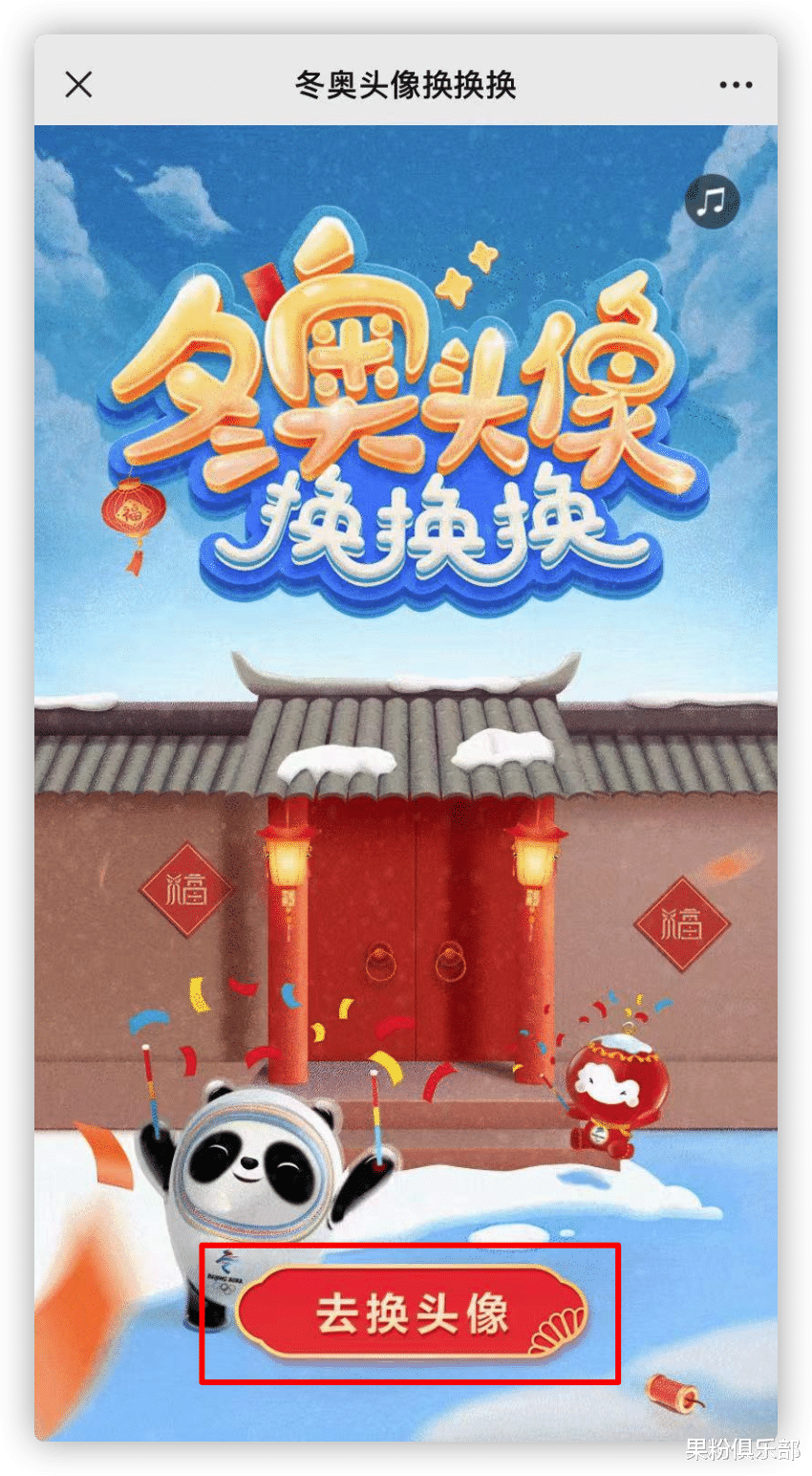 微信|微信「冰墩墩」头像来了，一键设置