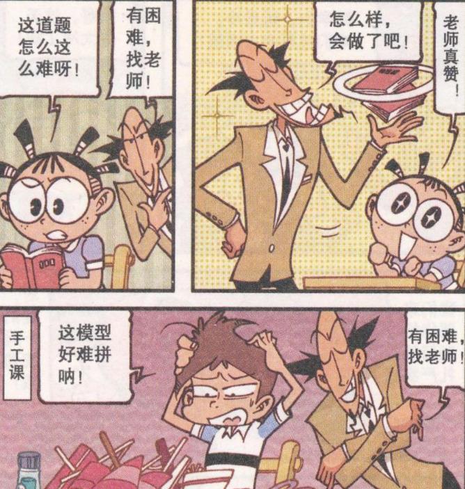 阿星|多年后，小桂子是“王牌大兵”，阿星是赛车手，奋豆是“搬砖工”