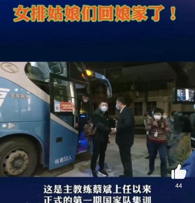 女排|中国女排20：00迎好消息！蔡斌和女排姑娘回福地，球迷：从头再来