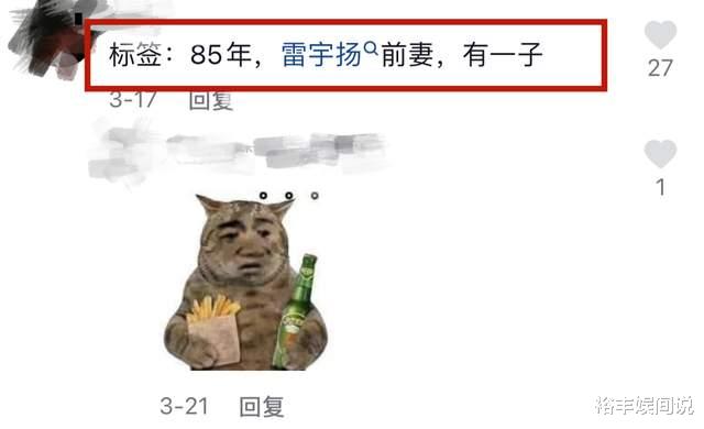 雷宇扬|雷宇扬小21岁娇妻疑似怀孕！小肚明显凸起，夫妻婚姻状态成谜