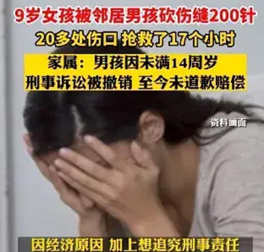 恶毒少年谁来管?辽宁9岁女孩拒借手机给邻居男孩,遭砍后缝200针