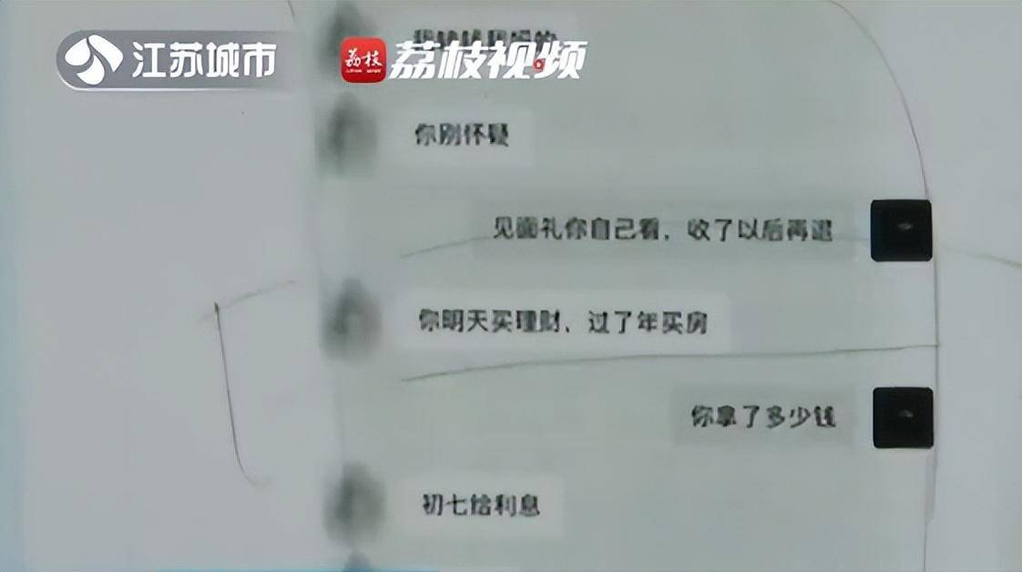 情侣分手,男方起诉前女友偿还95万?