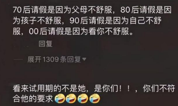 95后|95后毕业生“霸气”辞职信，理由任性且嚣张，怼得老板无话可说
