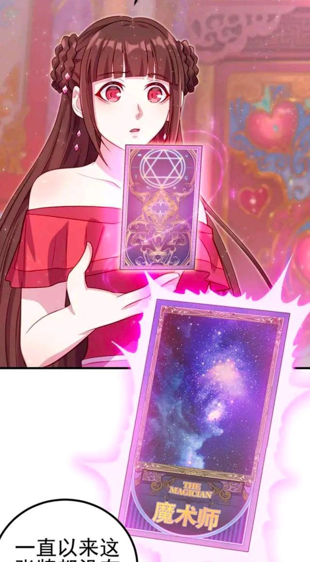 齐娜|叶罗丽第九季，齐娜菲灵进入浮云楼，得到魔术师牌，要去拜访他