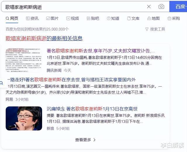 谢莉斯|歌唱家谢莉斯病逝与90后男护士因新冠去世?