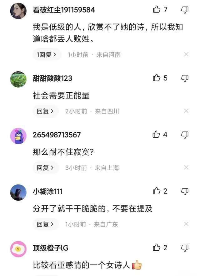 余秀华|余秀华直播豪放发言：自己有点寂寞，且有人愿嫁杨储策，陪嫁十万