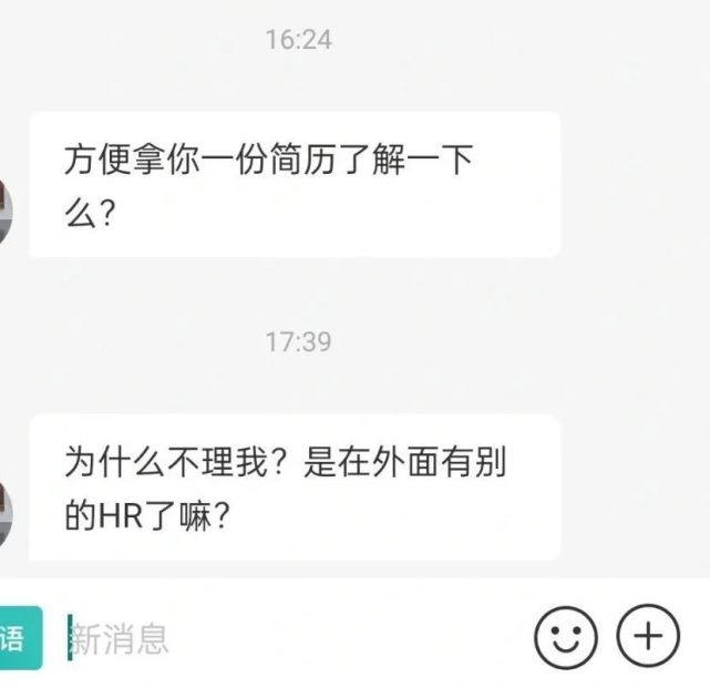hr|找个工作，天天挨骂，这些HR怎么就这么横？