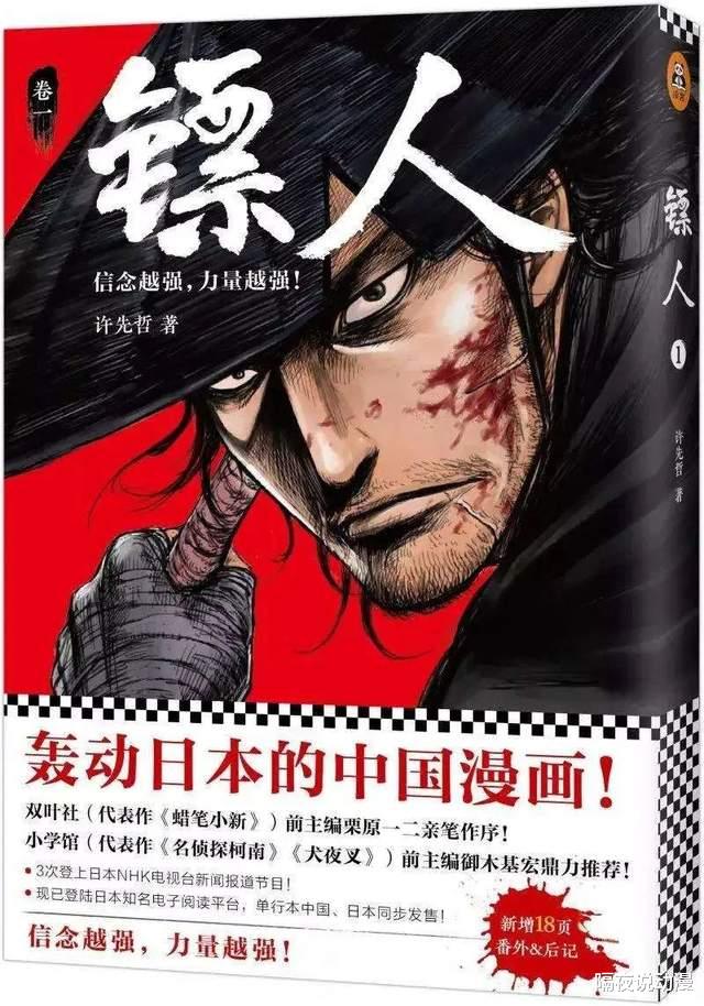 皮克斯动画|他是《镖人》背后的男人！26岁开始画漫画，出道即“轰动全日本”