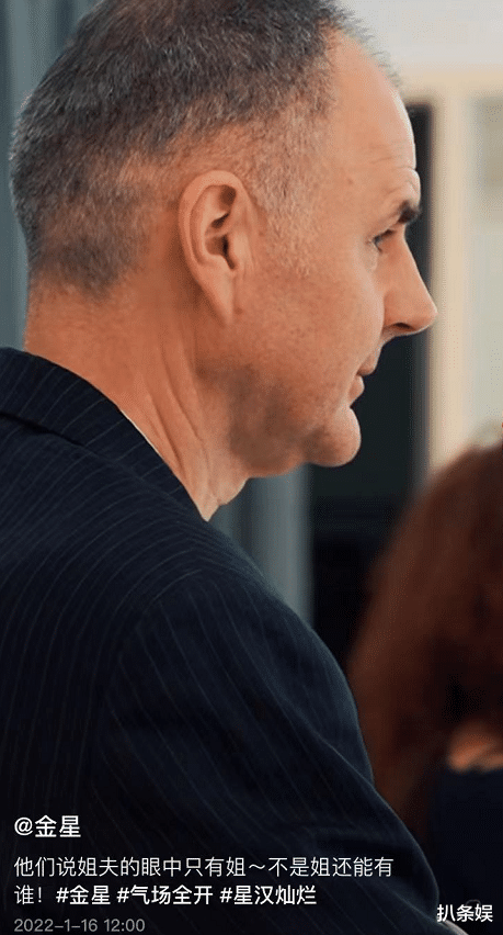 金星|金星忙工作获老公陪伴，汉斯站人群中全程温柔注视，眼里全是老婆