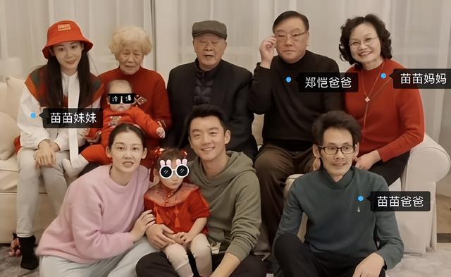 郑恺|苗苗生气要离婚!娘家5口被嘲是“寄生虫”,郑恺回应与岳母同住