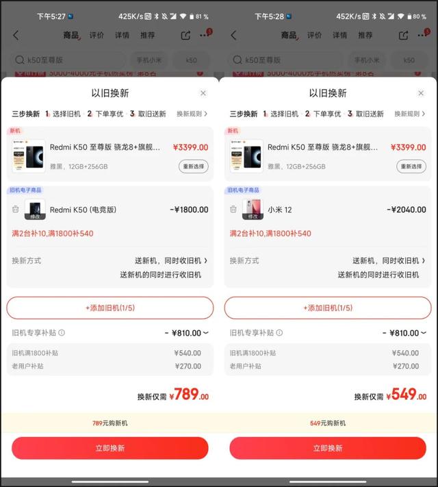 高通骁龙|8月这波新机,实在太狠了