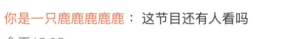 李玟|热搜第一！李玟删光《中国好声音》，所有微博，昨夜发藏头诗暗指“好声音烂东西”