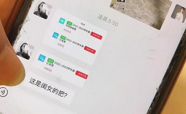 江苏,前夫深夜转来俩娃学费宝妈刚想收款下一句怒了:太恶心