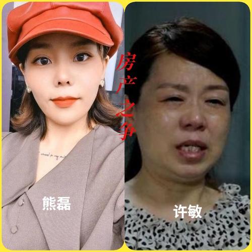 |把熊磊娶进家门想不管就是欺负人。网友:许姚还得把楷楷养大?