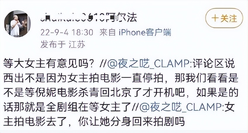 倪妮|倪妮拿8位数片酬轧戏让剧组停拍苦等？粉丝引以为傲惹众怒