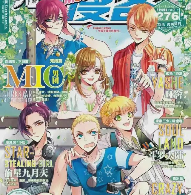 MIC男团|这婚结得也太魔幻了