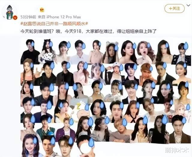 赵露思|赵露思营销翻车!连续2年在9月18日上热搜,网友质问其居心何在