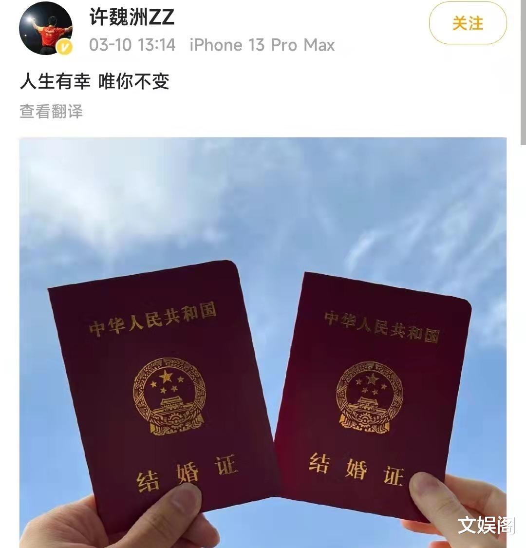 许魏洲|英年早婚，反差感强烈，许魏洲简直是娱乐圈的一股清流