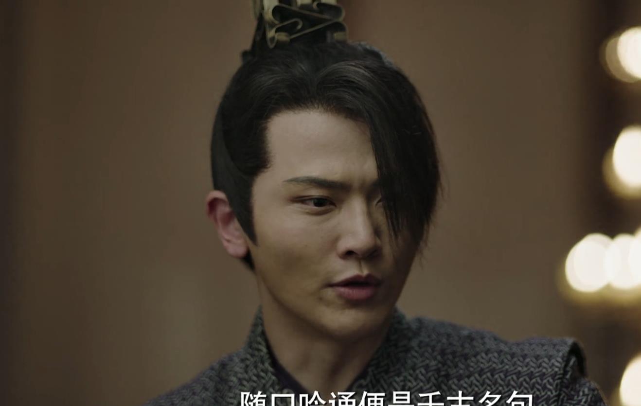 |《庆余年》二，第144回 范闲用计激太子，太子急于知道长公主下落