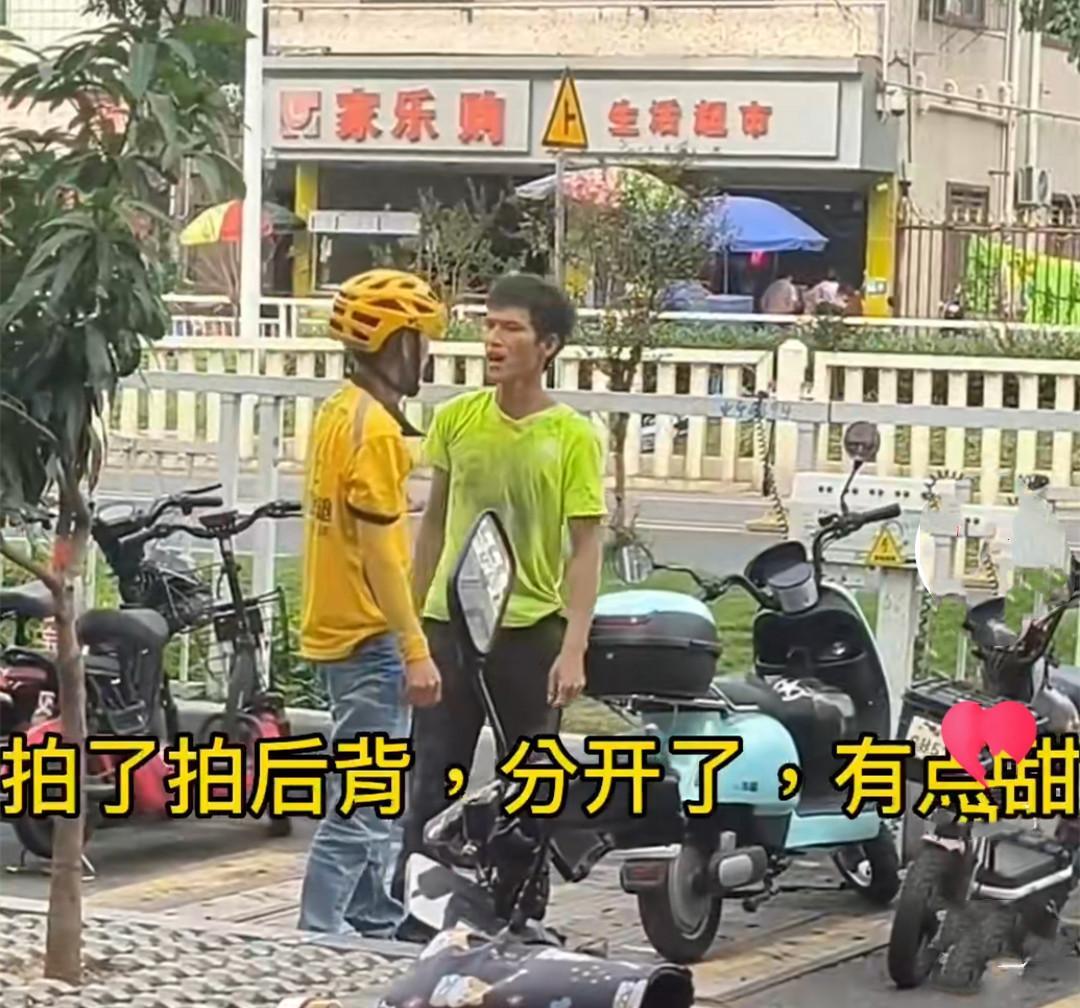 浙江一男子和外卖员打架,突然给他一个公主抱,把外卖员整不会了