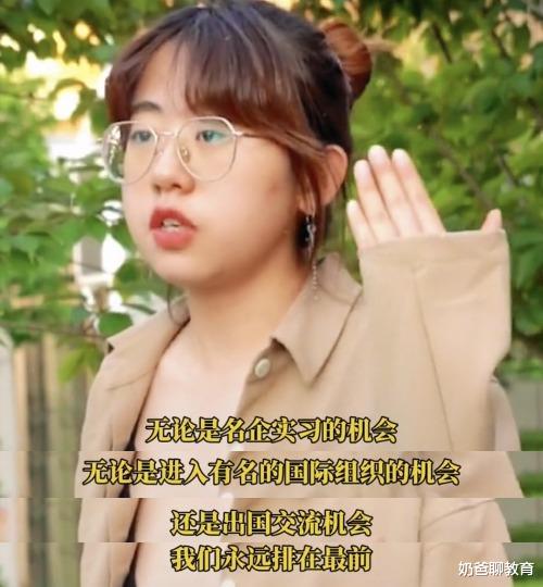 求职|“我就是可以排在别人前面”北大学姐任性言论，话不好听却是现实