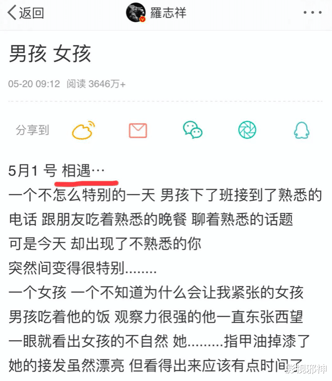 罗志祥|刚复出,又又又翻车了……