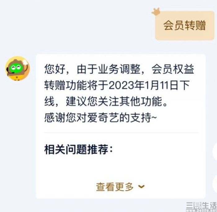 爱奇艺|会员涨价、权益打折，视频网站如此“作妖”为哪般