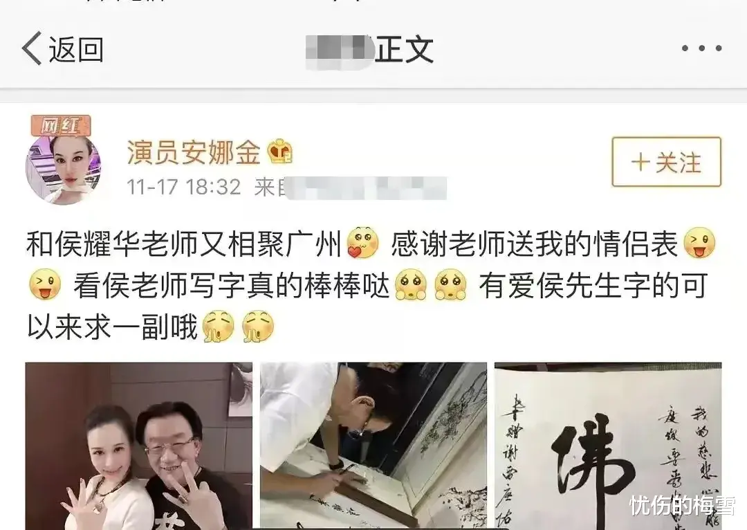 侯耀华|侯耀华女弟子为李易峰感到惋惜，称两人本打算中秋后相见！