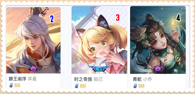 麦片 皮肤销量排行10.16:潮玩造梦师销量公布,滕王阁序排名终于上升