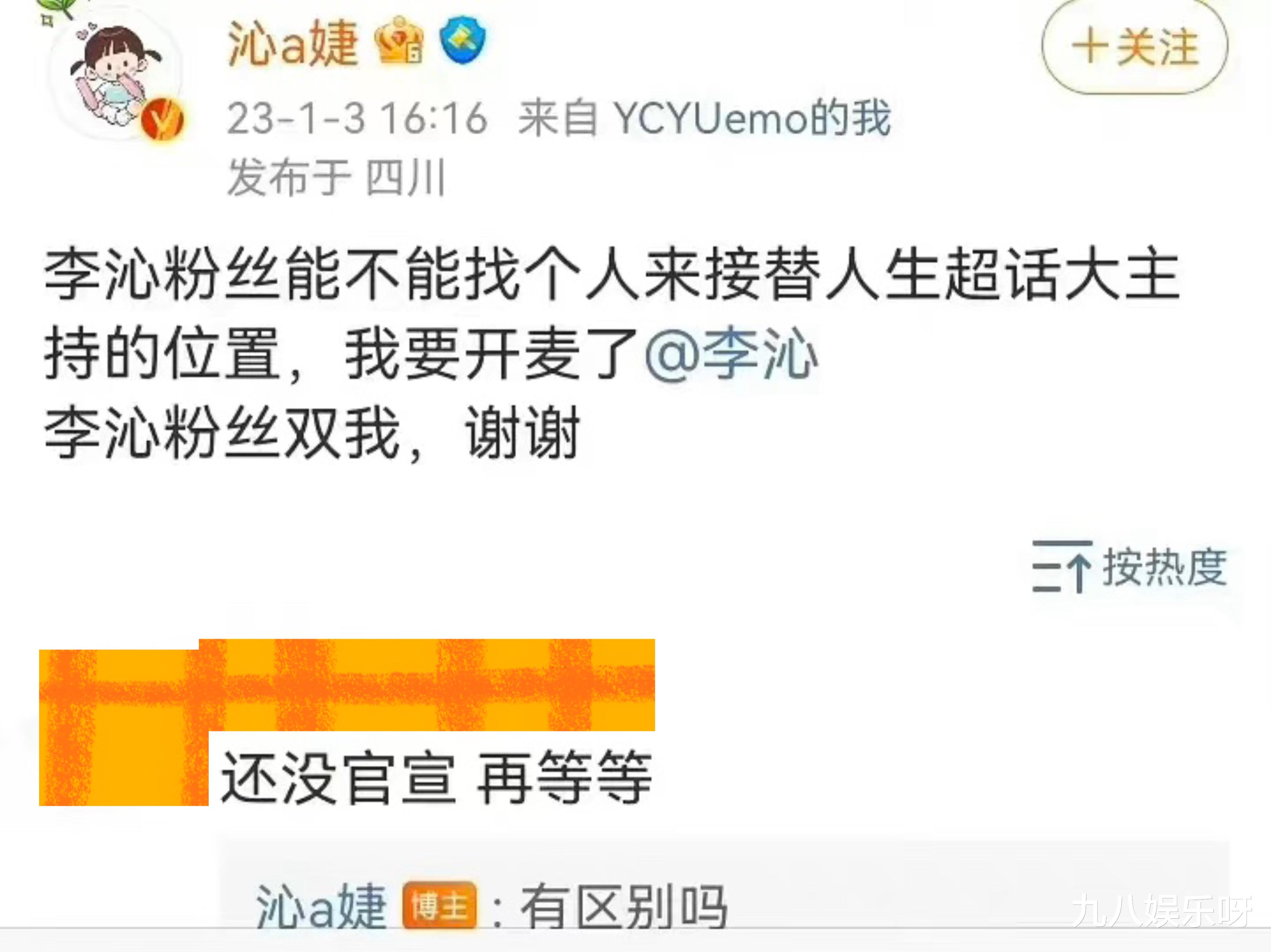 李沁|与肖战、王一博相继合作，李沁大粉脱粉回踩，放弃超话主持位置