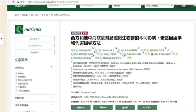 糖尿病|糖尿病容易肌肉不足、减肥困难、肠漏？研究发现肠道菌群是关键