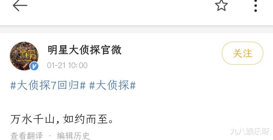 白敬亭|《明侦7》即将回归，白敬亭冲热评第一，?“双北组合”或将被拆散