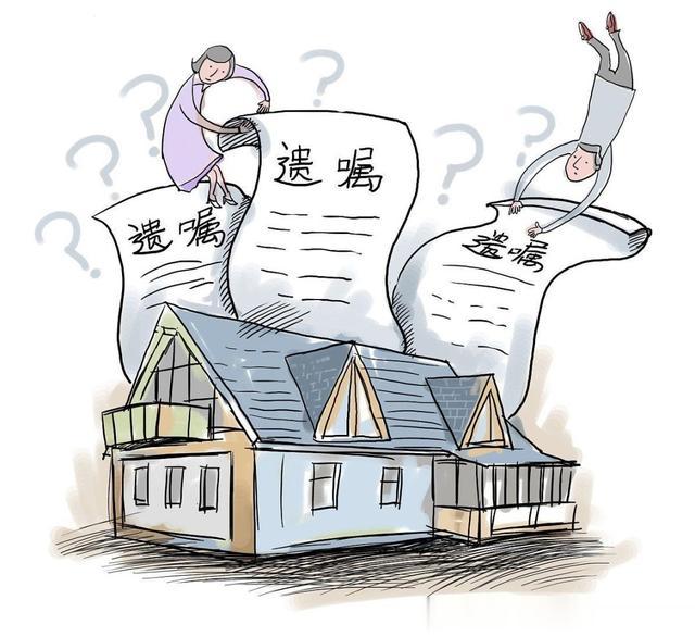 北京离婚律师:男子将遗产全部留给现任妻子,前妻却说遗嘱无效?