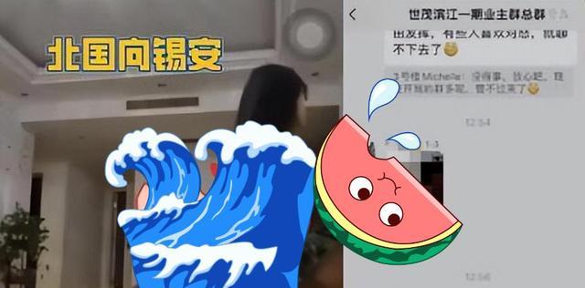 回顾:老公出差,幼师妻子带男同事回家,误将6分钟视频发业主群