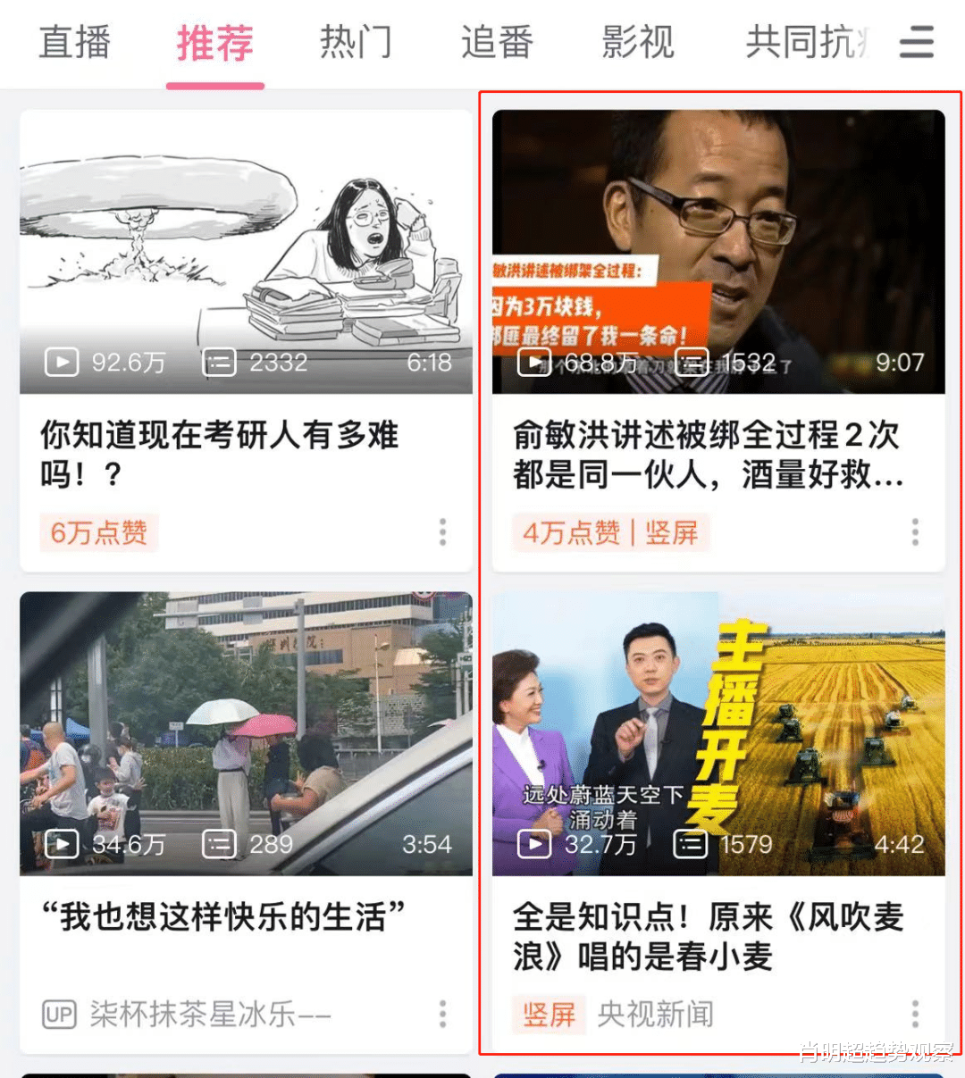 创投圈|尝试视频付费，这次B站能翻身吗？