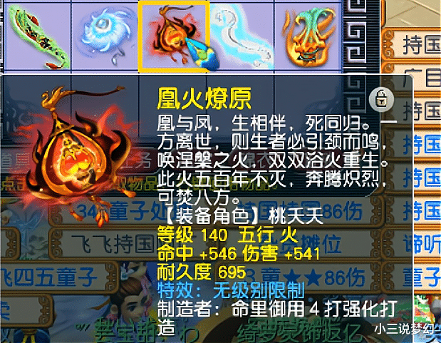 梦幻西游:连出两件无级别,140的无级别凝滞和高伤武器,价值百万