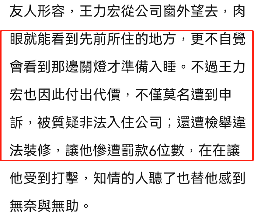 |离婚风暴一年，王力宏李靓蕾境遇大不同