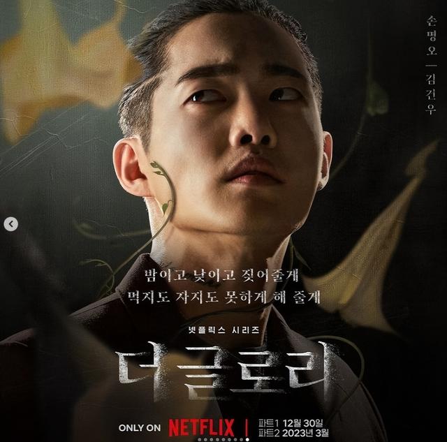 黑暗荣耀|Netflix韩剧《黑暗荣耀》5个暗藏隐喻:电棒卷霸凌竟来自真实事件